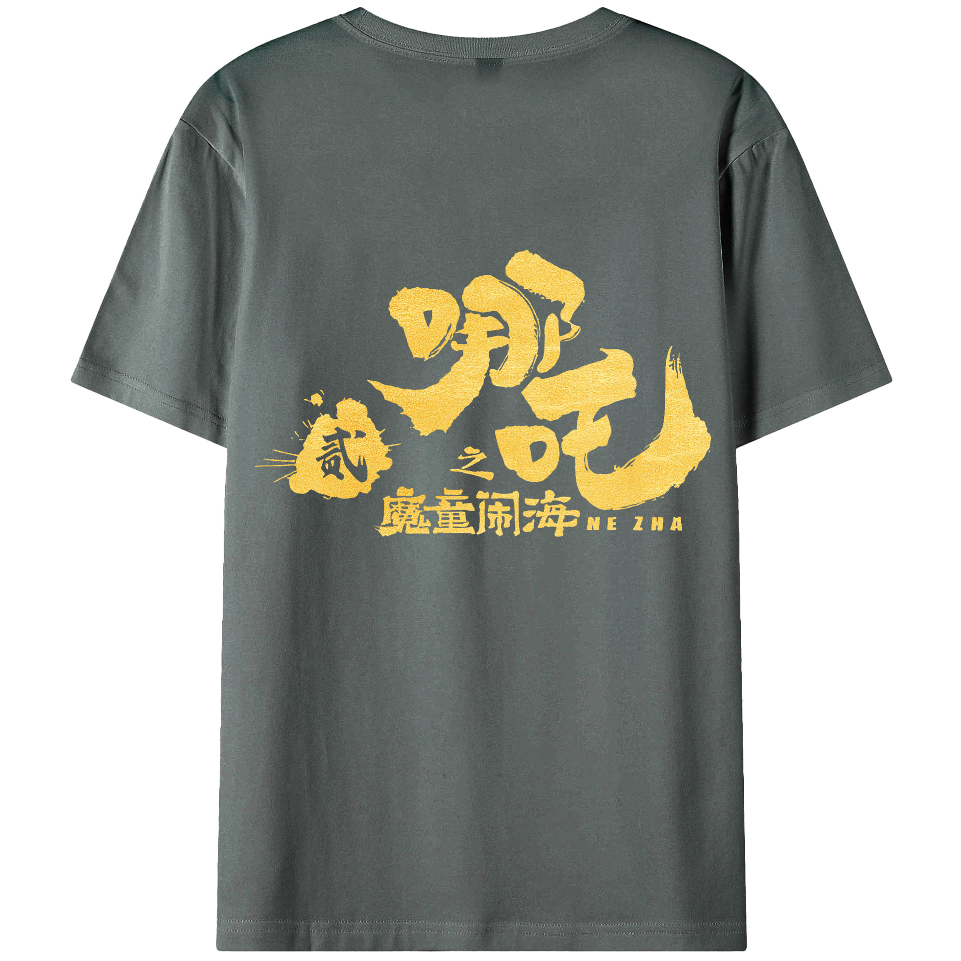 （画像用） Ne Zha 2 ナタ 魔童の大暴れ 綿100％ メンズ半袖Tシャツ（バックプリント） 通気性